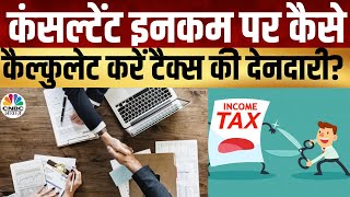 Tax On Inherited Property  विरासत में मिली संपत्ति पर टैक्स से जुड़े फैक्ट्स समझें  Tax Guru [upl. by Goulet]