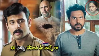 Satyaraj amp Karthi Movie Blockbuster Interesting Scene  Telugu Movies  Cinema Chupistha [upl. by Hildick848]