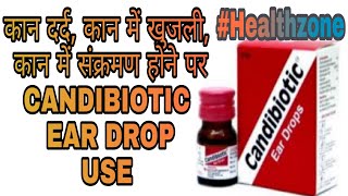 Candibiotic plus Ear Drops use review in Hindi कान में संक्रमण होने Candibiotic drop का प्रयोग करे [upl. by Silevi]