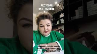 Prosalon Color Art 03 ряд ФАВОРИТЫ В БЕЖЕВОМ НАПРАВЛЕНИИ Комфортные в работе и очень носибельные [upl. by Philipson800]