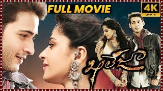 Khaleja Mahesh Babu Blockbuster Hit Telugu Full Length HD Movie  Anushka Shetty  Matinee Show [upl. by Henn]