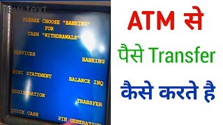 How to transfer money From Sbi Atm  Sbi Ke Atm machine Se Paisa Kaise Transfer Kare in Hindi [upl. by Angil953]