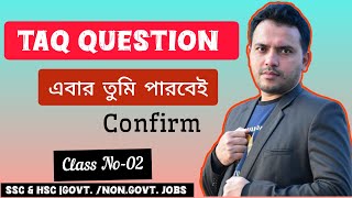 Taq Question II SSC amp HSC II Govt Jobs II Class No02 [upl. by Leary]