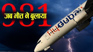 FlyDubai की आखरी उडान Case Study About Flydubai flight 981 [upl. by Llecrup759]