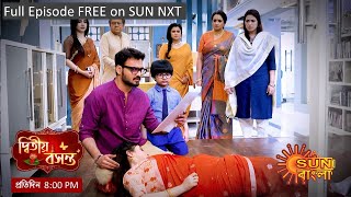 Dwitiyo Basanta  Episodic Promo  12 Mar 2024  Sun Bangla [upl. by Lurie]