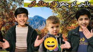 Bhanje Ko Chod Ke Bhaag Gaye  Funny Vlog 🤣  Village life  Gilgit Baltistan [upl. by Yellac]