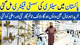 Sanitary Factory In Gujranwala  Biggest Sanitary Market In Pakistan  Latest Sanitary Ware Design [upl. by Dietsche]