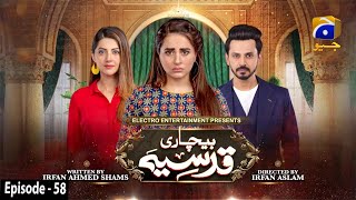 Bechari Qudsia  Episode 58  16th September 2021  HAR PAL GEO [upl. by Acnoib]