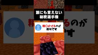 笑えない爆弾が来た shorts マイクラ [upl. by Langer]