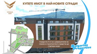 Купете жилище в найновите сгради на Vitosha View [upl. by Novyart282]