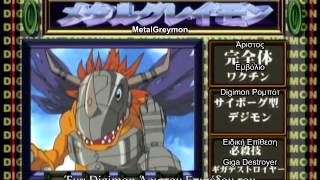 Digimon Adventure MetalGreymon vs Etemon Japanese Greek Sub [upl. by Gnourt]