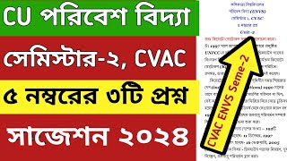 CU পরিবেশ বিদ্যা সাজেশন ২০২৪  2nd semester ENVS suggestions  CU 2nd semester CVAC ENVS  ENVS CVAC [upl. by Shumway]