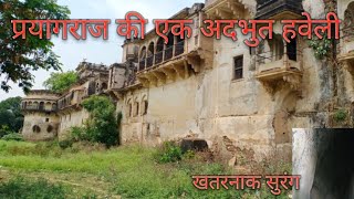 प्रयागराज का अद्भुत हवेली l Manda Fort Manda kila l Prayagraj UP ll [upl. by Parlin690]