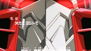 Yūsha Ō Gaogaigar  Opening 1 complete w all characters [upl. by Trebla]