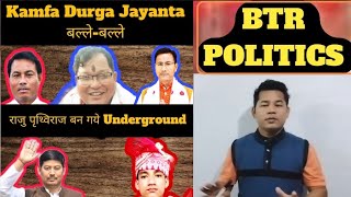 Kamfa Durga Jayanta नि बल्लेबल्ले  Raju Pritviraj जाबाय Underground [upl. by Lindner]