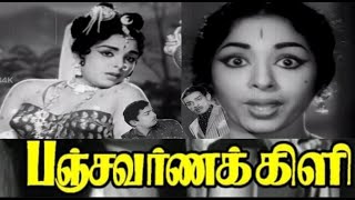 Pachavarna kili  R Muthuraman Jaishankar K R Vijaya Nagesh  Superhit Tamil Movie HD [upl. by Ahsiemak]