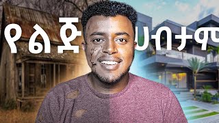 እንዴት መሆን ይቻላል  How to Be RICH in your 20s  The Millionaire FastLane   Etubers [upl. by Ytirehc]