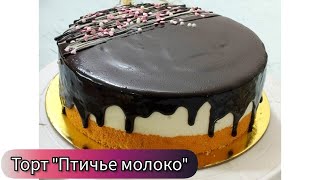 Торт quotПтичье молокоquot без рецепта quotBirds milkquot cake without recipe [upl. by Eecart]