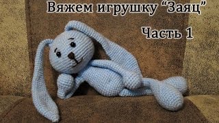 Вязание крючком Игрушка quotЗаяцquot Crochet Rabbit Часть 13 [upl. by Akinam96]