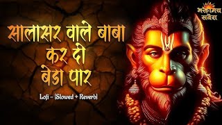 HANUMAN JI STUTI USE HEADFONE2024 NEW SONG PAVANPUTRA HANUMAN JI ðŸ”¥ [upl. by Brenda]