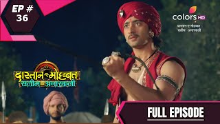 DastaanEMohabbatSalim Anarkali  दास्तानएमोहब्बतसलीम अनारकली  Episode 36 [upl. by Yelha945]