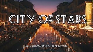 City of Stars  Lee Dongwook amp Lee Suhyun  Lyrics 1 hour [upl. by Av]