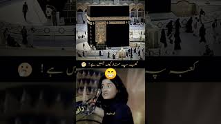 BrianrotPakistan  Why there is no tomb upon Khana Kaaba  Saudi Arabia SA [upl. by Names]