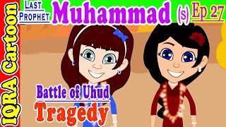 Battle of Uhud Tragedy  Muhammad Story Ep 27  Prophet stories for kids  iqra cartoon [upl. by Ycrep416]