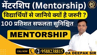 Mentorship  By Deepak Sir  SAFAL STEPS  mentorship safalsteps deepaksir cetresults rasmains [upl. by Acinomahs77]