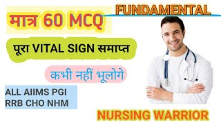 Vital sign MCQ Part 1  fundamental  nursing NURSING WARRIOR [upl. by Ardeed]