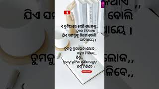 Odia shayari motivation stat video [upl. by Tedman]