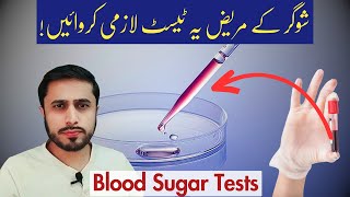 Which Test Is Best For Diabetes  Sugar Ke Liye Konsa Test Karen [upl. by Elleuqar]