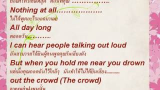 เรียนภาษากับเพลง When You Say Nothing At All with Lyrics [upl. by Aloisius]