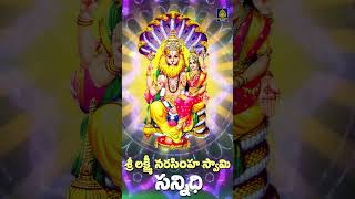 శ్రీలక్ష్మి నరసింహ సన్నిధిLakshmi Narasimhuni Sannidhi l Narasimha Devotional SongSriDurgaAudio [upl. by Mulligan914]