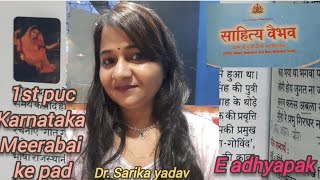 1st puc hindi meerabai ke pad poem full explanation sahitya vaibhav karnataka बोर्ड [upl. by Sethrida104]