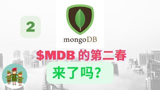 美股 MongoDB的第二春来了吗？03212022 [upl. by Christiane350]