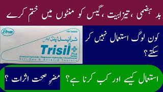 Trisil tablet uses in urdu  trisil plus  Trisil tablet  Antacid tablets  Pait gas ka ilaj [upl. by Lipinski388]