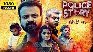 Police Story Full Movie In Hindi Dubbed  Kunchacko Boban Sara U DHeen  1080p HD Facts amp Review [upl. by Tenn213]