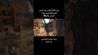 اسم فيلم  مترجم Chronicles Of The Ghostly Tribe 2015 فيلم [upl. by Johen]