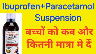 ibuprofen and paracetamol suspension  ibugesic syrup uses for babies  ibugesic plus syrup dosage [upl. by Schacker206]