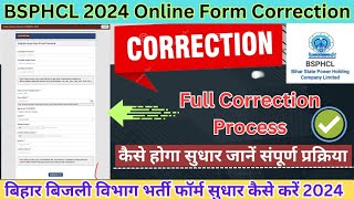 Bihar BSPHCL 2024 Online Application Form Correction Edit kaise kare [upl. by Radley585]