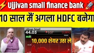 ujjivan small finance bank share latest news today  ujjivan small finance bank stock target [upl. by Nibas]