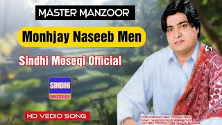 Monhjay Naseeb Mein by Master Manzoor song [upl. by Allerbag]