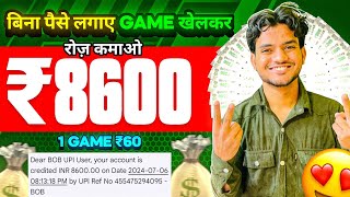 Paise Kamane Wala App  Paise Kaise Kamaye  New Earning App Without Investment  Online Earning App [upl. by Gianna270]