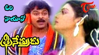 Trinetrudu Songs  Chempala Kempula  Chiranjeevi  Bhanu Priya [upl. by Griffis]