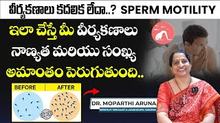 వీర్యకణాలు కదలిక లేదా  How To Increase Sperm Motility In Telugu  Dr Aruna Moparthi [upl. by Irafat]