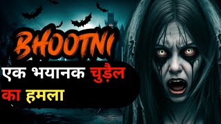 Episode 200horror story in hindi  animated horror story  horror video  mehul logic [upl. by Ronnholm]