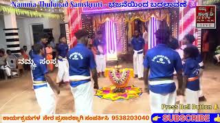 Shri Mahammayi Bhajana Mandali Thrkayekkar Permude [upl. by Aruam]