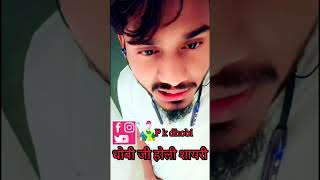 dhobi Holi shayari होली स्टेटस धोबी शायरी जी [upl. by Towland]