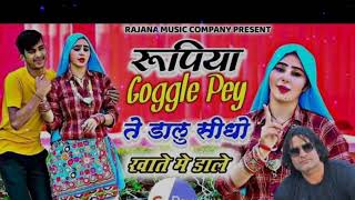 Mero Bank Baroda Main Khato Dj Mix Dhol Dj Lakkhi Alwar [upl. by Eidoc]